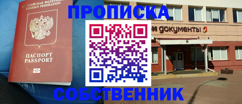 временная прописка в Карачаево-Черкесии