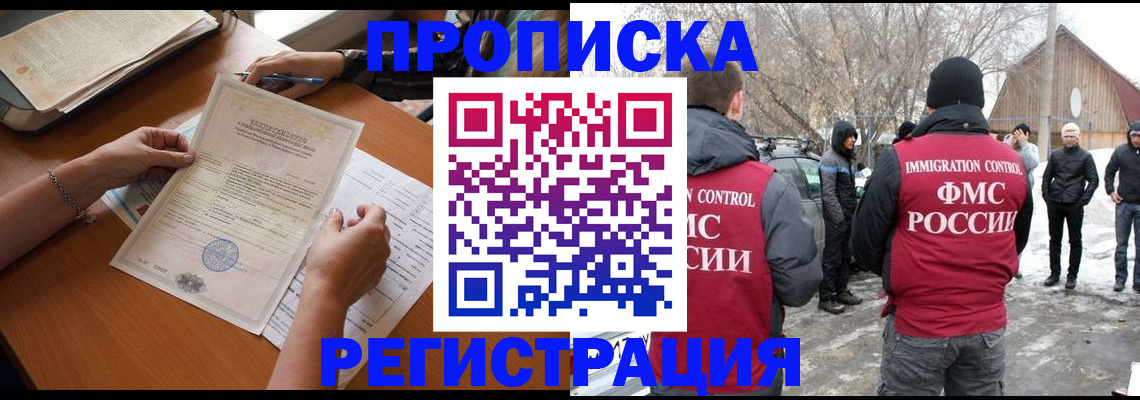 прописка штамп в Карачаево-Черкесии