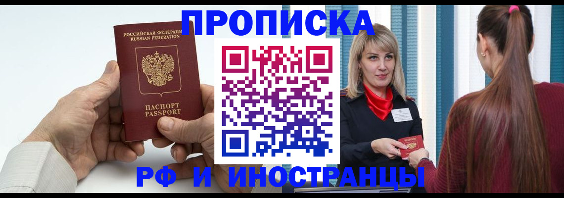 временная регистрация купить в Карачаево-Черкесии