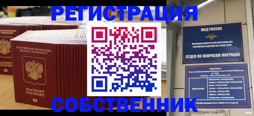 временная регистрация законно в Карачаево-Черкесии