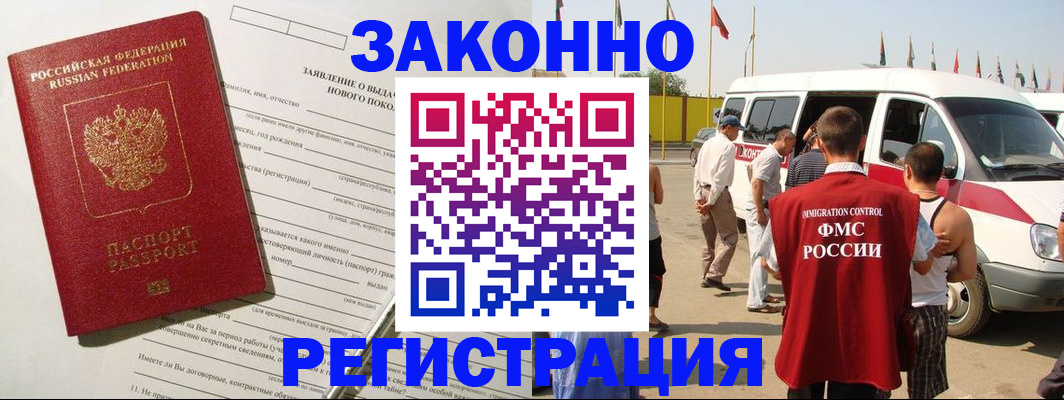прописка штамп в Карачаево-Черкесии