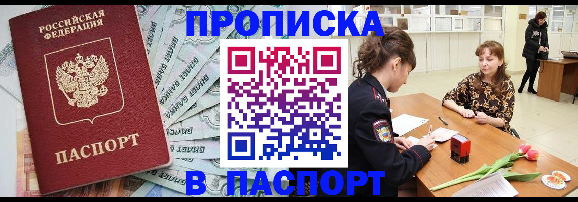 временная регистрация в Карачаево-Черкесии